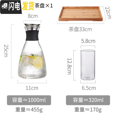 三维工匠北欧家用耐热高温玻璃冷水壶套装创意凉白开水杯子透明瓶欧式扎壶 小号-1000+4个杯子+茶盘凉水壶