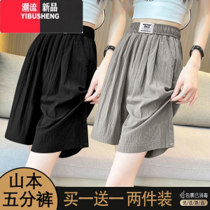 YIBUSHENG妈妈裤子季薄款冰丝山本五分裤女休闲短裤高腰垂感阔腿运动热裤