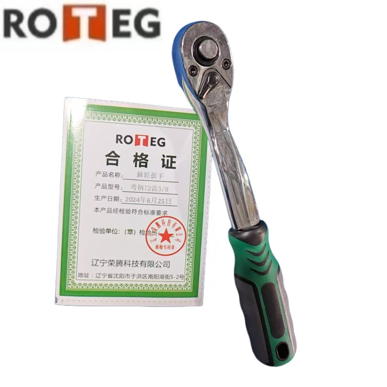 棘轮扳手 弯柄72齿3/8