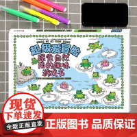 [精装大开本]探索自然用的趣味游戏书 专注力训练游戏书 玩转科学知识 趣味科普知识大全小学三年级儿童少儿课外科普书籍 正