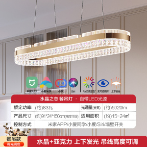 欧普照明/水晶之恋/现代环形吊灯智能高显色RA95客卧餐厅套餐DD