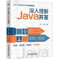音像深入理解Java并发曹亮,郑程 编