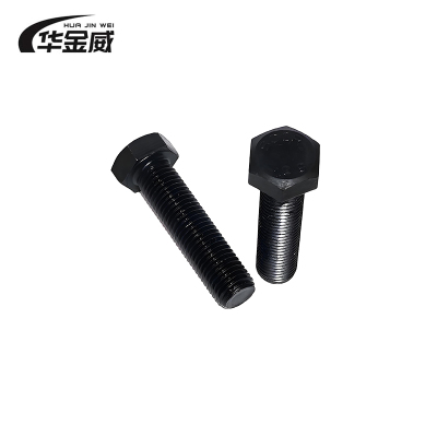 华金威 六角螺栓 GB/T5780 M20*90mm 100个/包