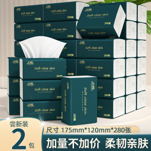 [补贴10%]60包400张抽取式卫生纸家用纸巾实惠装卫生纸餐巾纸整箱批发面巾纸卫生纸