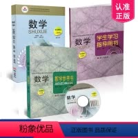 [正版] 3本套装 数学职业模块工科类 修订本 +数学职业模块工科类学生学习指导用书+数学职业模块工科类教学参考书 共
