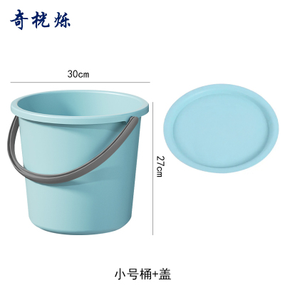 奇桄烁水桶塑料桶含盖蓝色小号组