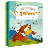 醉染图书亲近大自然双语启蒙绘本(全4册)2200445000036