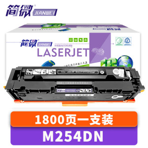 简微硒鼓M254dn 支