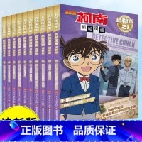 名侦探柯南抓帧漫画 追新版21-30 [正版]名侦探柯南抓帧漫画全套30册 全彩追新版 儿童漫画书小学生课外阅读书籍二三