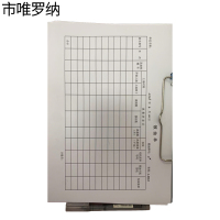 市唯罗纳领油单210*297mm 本