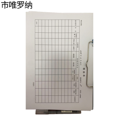 市唯罗纳领油单210*297mm 本