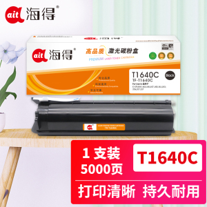 海得 T-1640C-5K墨粉盒 TF-T1640C-5K 适用东芝E-STUDIO 163 166 167 165 黑色