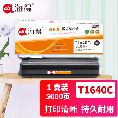 海得 T-1640C-5K墨粉盒 TF-T1640C-5K 适用东芝E-STUDIO 163 166 167 165