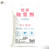 岱润 融雪剂 50kg 袋
