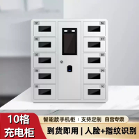 易企采 10格智能系统手机存放充电柜抽屉式指纹人脸识别集中存放寄存管理柜