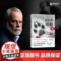 最后的郊狼(经典悬疑“博斯系列”不可不读之作!美国犯罪小说教父迈克尔 迈克尔·康奈利 湖南文艺出版社 正版书籍
