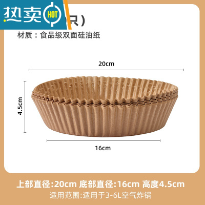 敬平空气炸锅专用纸纸垫吸油纸垫纸烘焙家用烤纸硅油纸圆形纸盘 本色50个[-24小时内发货]烘焙纸