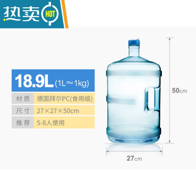 敬平饮水机桶装纯净水矿泉水桶家用小型塑料饮水蓄水桶加厚手提式带盖 18.9升pc加厚水桶
