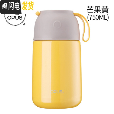 三维工匠焖烧杯女闷烧壶罐焖粥304真空不锈钢学生保温桶饭盒便携 芒果黄750保温杯