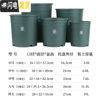 三维工匠加仑盆二代加厚塑料树脂多肉绿萝家用阳台种花月季盆栽控根大花盆 [3个装]绿色(单花盆) 特大花盆容器