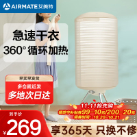 艾美特干衣机家用立式烘干机婴儿衣物内衣风干机烘衣机烘鞋器衣柜式 HGY1002P-W[条纹款]