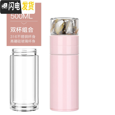 三维工匠茶水分离保温杯316不锈钢泡茶杯车载水杯便携男女士网红杯子 淡雅粉(带双层玻璃杯身)送杯套杯刷
