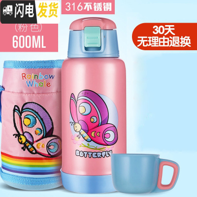 三维工匠儿童保温杯便携带吸管两用学生宝宝水杯子男女大容量保温水壶 316迪宝粉色