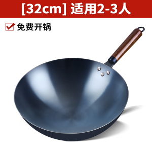 [补贴10%]章丘炒菜锅圆底手工铁锅老式家用炒锅不粘锅无涂层煤气灶专用锅