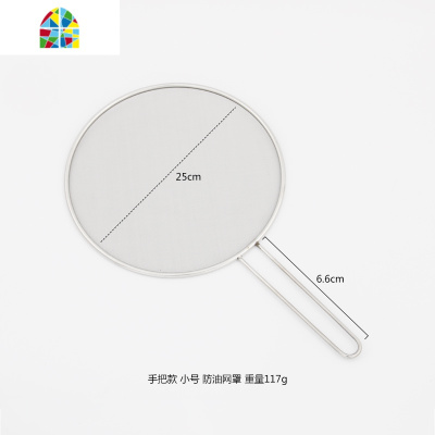 带手柄不锈钢防溅网防油爆网防油花飞溅33CM防油网罩滤水透视锅盖 FENGHOU 直径29CM防有网