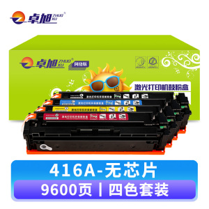 卓旭 硒鼓416A粉盒惠普W2040A/m479/454/dn/DW 套