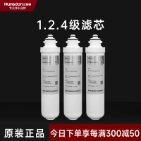 汉斯顿/Hunsdon 1513净水器一年滤芯套餐