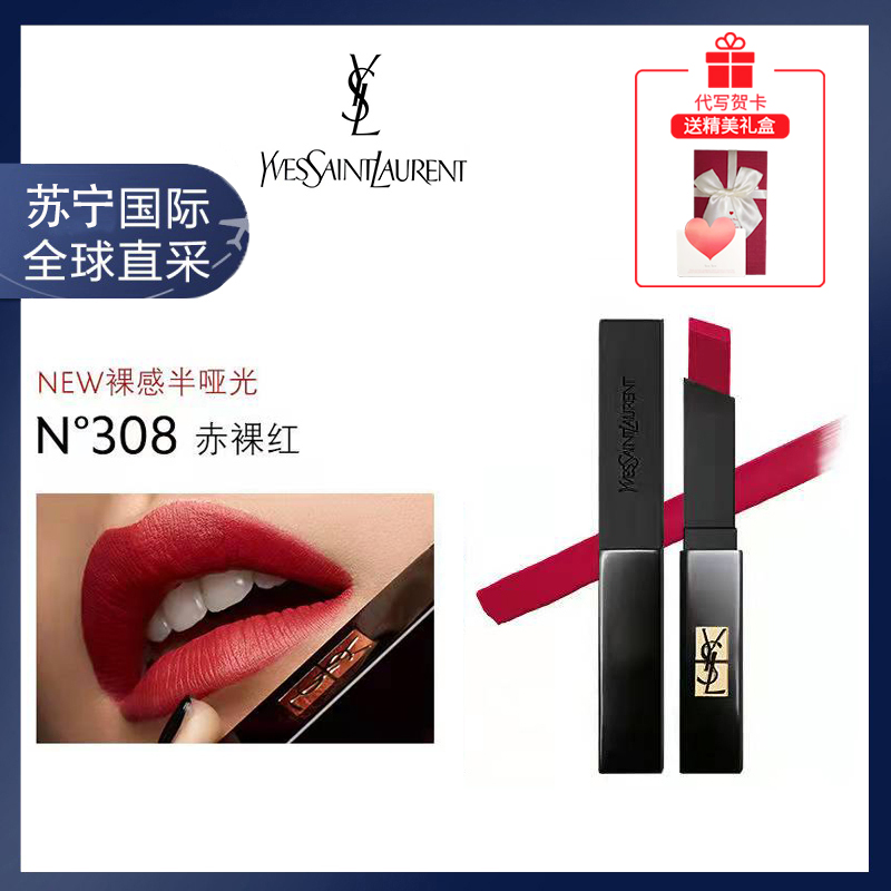 yves saint laurent 圣罗兰(ysl)正品小黑条口红唇膏裸感哑光热门新色