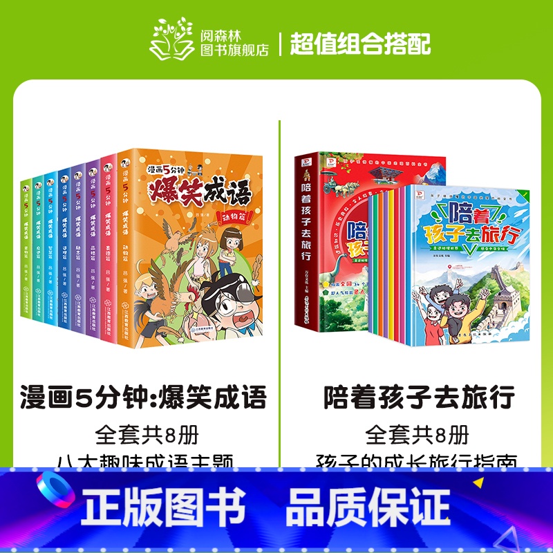全套8册 漫画书小学生二三四五六年级课外阅读书籍幽默搞笑成语故事大