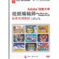 正版新书]Adobe创意大学视频编辑师AfterEffectsCS5+PremierePro