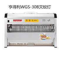 亨得利电感式灭蝇灯灭蚊灯餐厅商场工厂用粘捕式捕灭蝇器WGS-30B