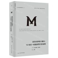 [N]圣巴托罗缪大屠杀(16世纪一桩国家罪行的谜团)(精)/理想国译丛-9787513940788