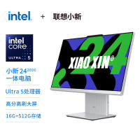 联想小新24-ILL 白色23.8英寸1080P IPS屏 家用办公一体机 Intel酷睿Ultra5 16G DDR5 512G SSD 精致设计