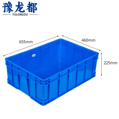 豫龙都周转箱655*460*225mm个