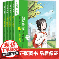 意林少年名家美文阅读精选小学生版作文素材2023合订本杂志小学生一二三年级杂志青年文摘少儿版校园版校园版儿童版杂志书刊