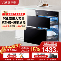 华帝(vatti)90升嵌入式消毒柜家用碗柜智能厨房碗筷餐具消毒机臭氧+紫外线双重消毒模式二星级标准快速烘干i13030