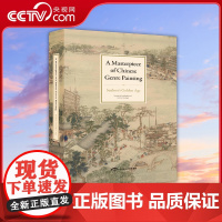 [央视网]中国风俗画稀世珍品 姑苏繁华图 英国书号英文版 9781908175304 ZQ