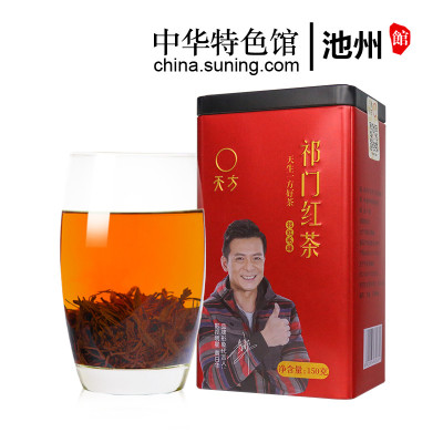 中华特色-池州馆安徽天方祁门红茶150g/罐装祁红毛峰安徽天方茶叶华东