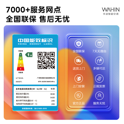 [春季焕新]华凌空调1.5匹神机二代ProKFR-35GW/N8HE1ⅡPro