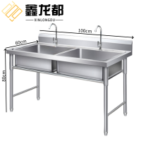鑫龙都水槽100*60cm个