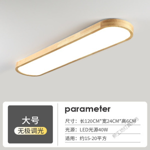苏宁放心购 北欧客厅吸顶灯长方形实木led拼图卧室书房餐厅灯创意吸顶灯具