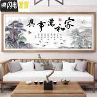 三维工匠家和万事兴十字绣2019新款客厅大幅自己线绣手工大气满绣刺绣家用 [棉线]180*75cm[31色线][满绣]