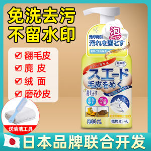 翻毛皮鞋清洁护理清洗新补色剂神器麂皮磨砂反绒面大黄雪地靴3886