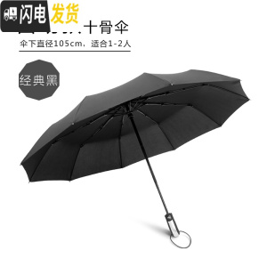 三维工匠全自动雨伞折叠自开收大号加大双人三人防风黑色男加固自动收缩男