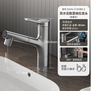 九牧(JOMOO)面盆水龙头数显冷热双水花龙头洗脸盆洗手盆台盆万向抽拉龙头32696