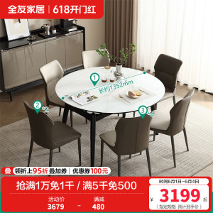 全友家居新款岩板餐桌可变圆桌现代简约轻奢实木饭桌椅组合